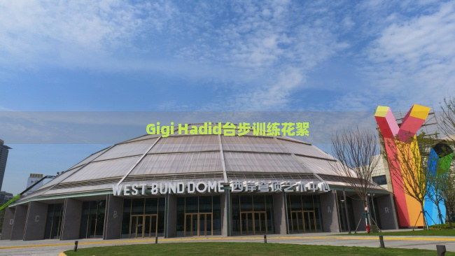 Gigi Hadid台步训练花絮