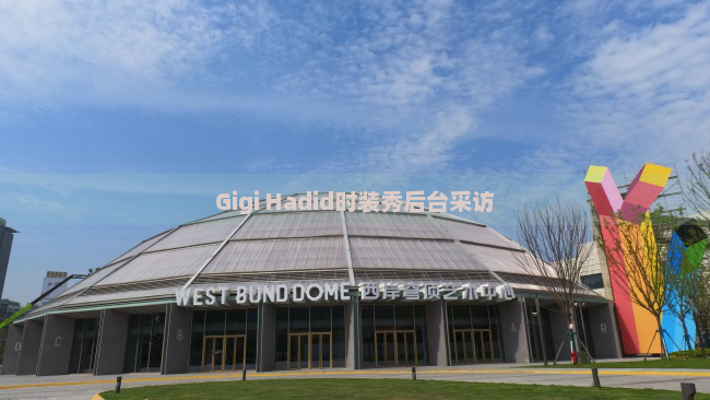 Gigi Hadid时装秀后台采访